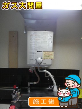 PH-5BVへの交換工事