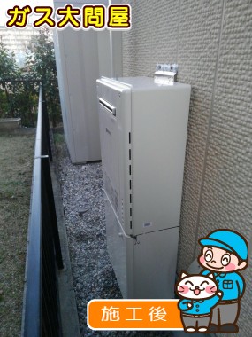 GT-C206SAWX BLへの交換工事