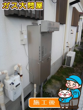 RUF-E2005SAW(A)への交換工事