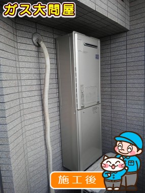 RUFH-E2405AW2-3(A)への交換工事