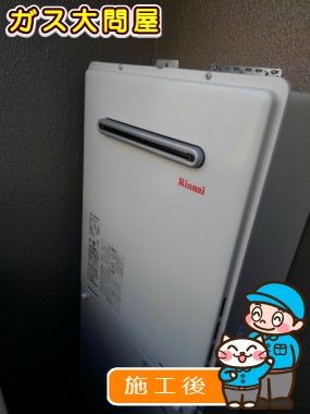 RUF-A2005AW(A)への交換工事