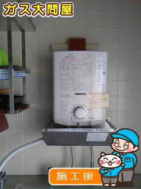 PH-5BVへの交換工事