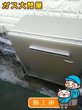 RUF-E2008SAG(A)への交換工事