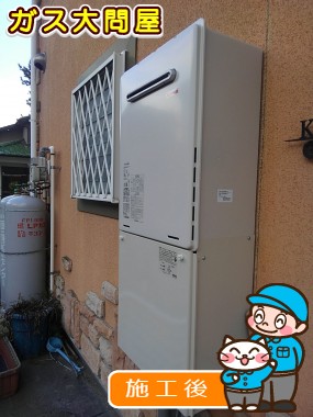 RUF-A2405SAW(A)への交換工事