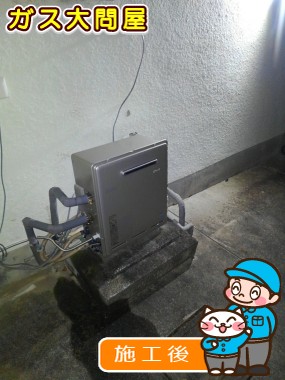 RUF-E2405SAG(A)への交換工事