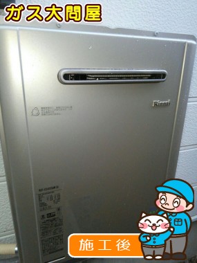 RUF-E2405SAW(A)への交換工事