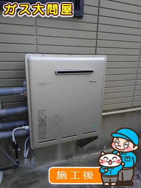 RUF-E2405SAG(A)への交換工事