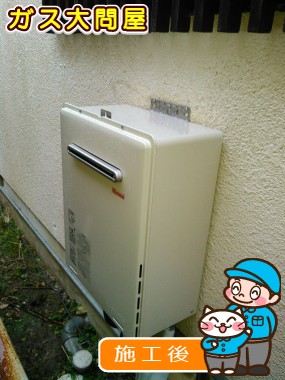 RUF-A2005SAW(A)への交換工事