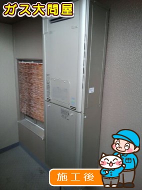 RUFH-E2405AW(A)への交換工事