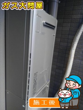 RUFH-E2405AW(A)への交換工事