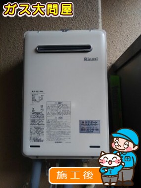 RUX-A2016W-Eへの交換工事