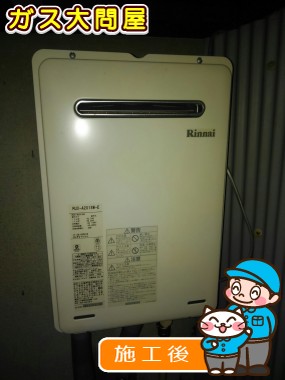 RUX-A2015W-Eへの交換工事