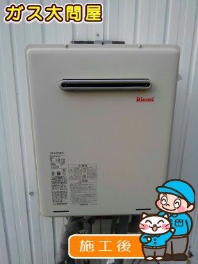 RUF-A1615SAW(A)への交換工事