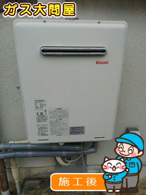 RUF-A2005SAW(A)への交換工事