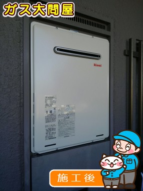 RUF-A2005SAW(A)への交換工事