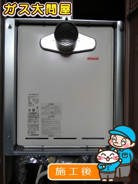 RUF-A2005AT(A)への交換工事