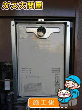 RUFH-A1610SAT2-3への交換工事