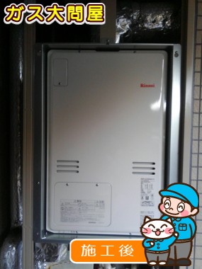 RUFH-A2400AU2-3への交換工事