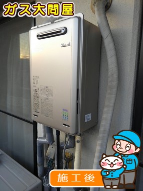 RUX-E2406W-SKへの交換工事