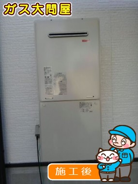 RUF-A2005SAW(A)への交換工事