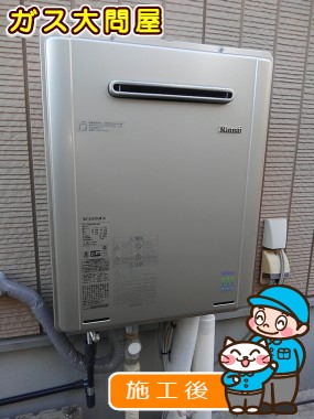 RUF-E2405SAW(A)への交換工事