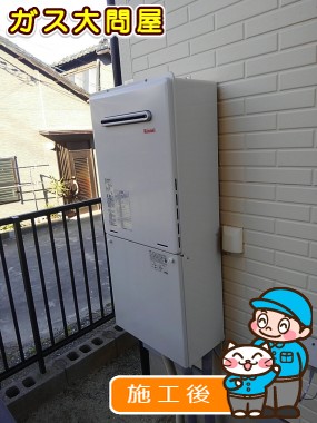 RUF-A2005SAW(A)への交換工事