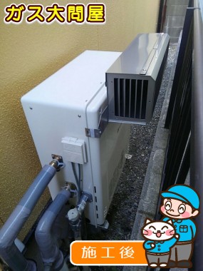 GT-C246SARX BLへの交換工事