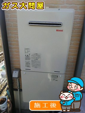 RUF-A2005SAW(A)への交換工事