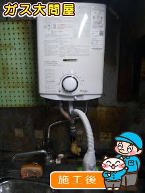 PH-5BVへの交換工事