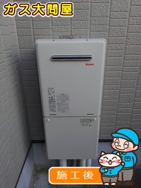 RUF-A2005SAW(A)への交換工事