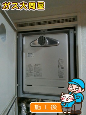 FH-2020ATLへの交換工事