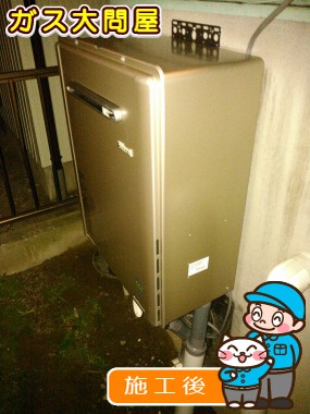 RUF-E2005SAW(A)への交換工事