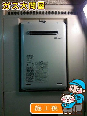 RUX-A2016W-Eへの交換工事