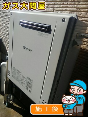 GT-C246SARX BLへの交換工事