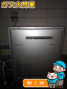 RUF-E2405SAG(A)への交換工事