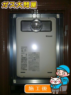 RUX-A2016T-Eへの交換工事