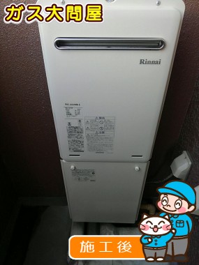 RUX-A2406W-Eへの交換工事