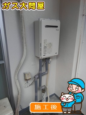 RUX-A2015W-Eへの交換工事