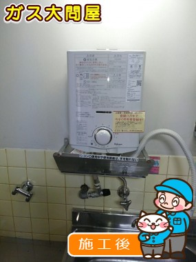 PH-5BVへの交換工事