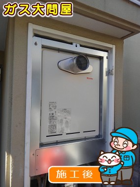 RUF-A2405AT-L(A)への交換工事