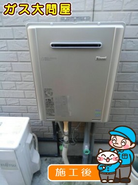 RUF-E2405SAW(A)への交換工事