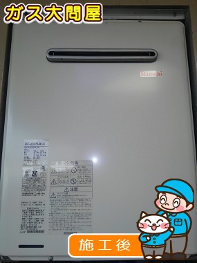 RUF-A2005SAW(A)への交換工事