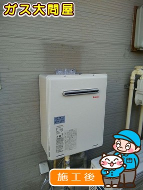 RUF-A2005SAW(A)への交換工事