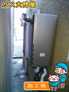 RUF-E2405SAW(A)への交換工事