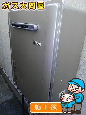 RUF-E2005SAW(A)への交換工事