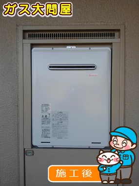 RUF-A2005SAW(A)への交換工事