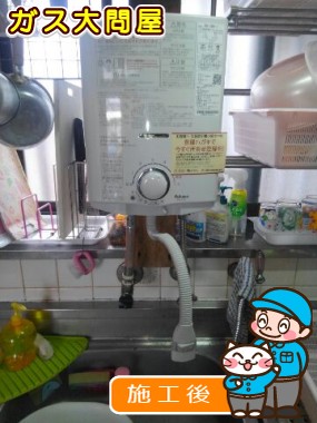 PH-5BV-1への交換工事