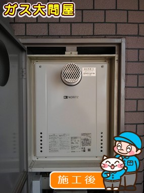 GT-2060SAWX-T BLへの交換工事