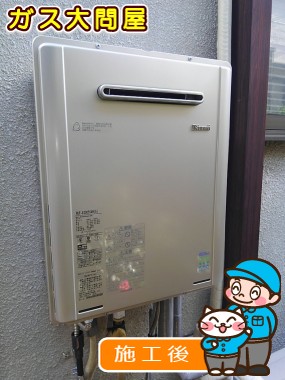 RUF-E2005SAW(A)への交換工事