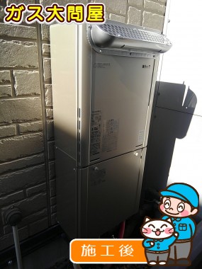 RUF-E2005SAW(A)への交換工事